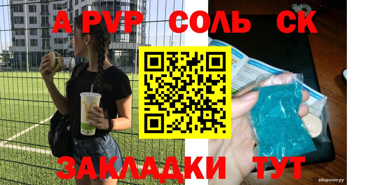 Alfa_PVP СК КРИС Саров