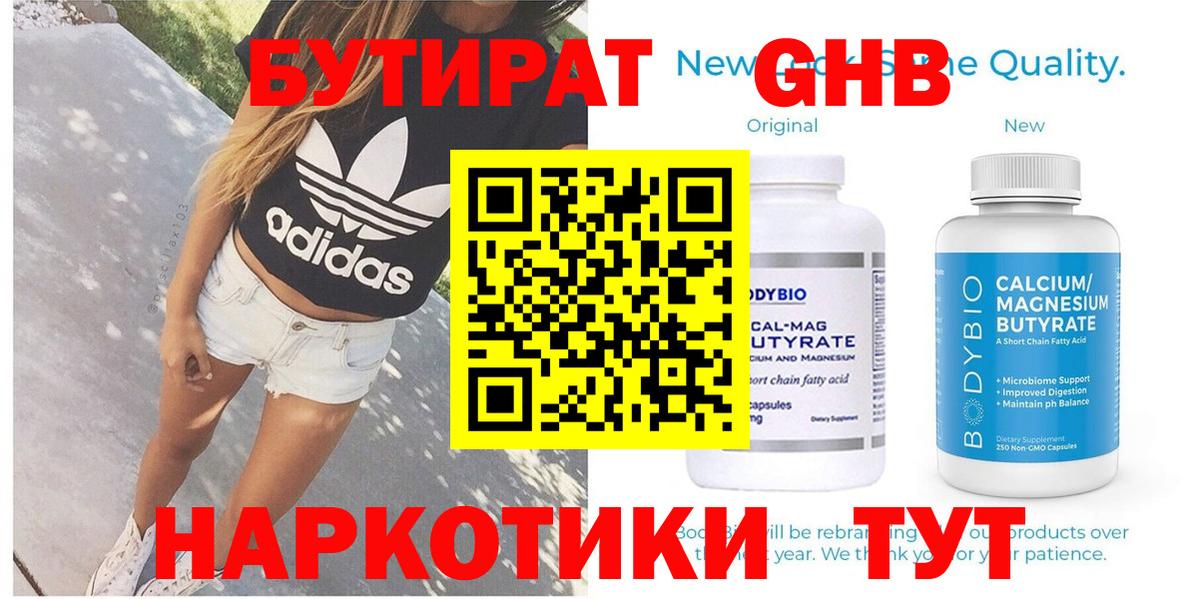 БУТИРАТ оксана  Вход с VPN  Саров 
