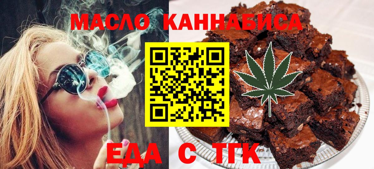 Саров  Печенье с ТГК конопля  Вход с VPN 