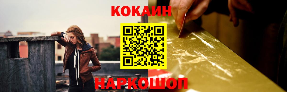Кокаин 97% Саров