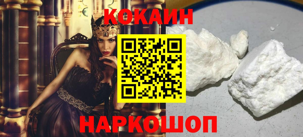 Cocaine FishScale  КОКАИН 99%  Саров  Вход с VPN 