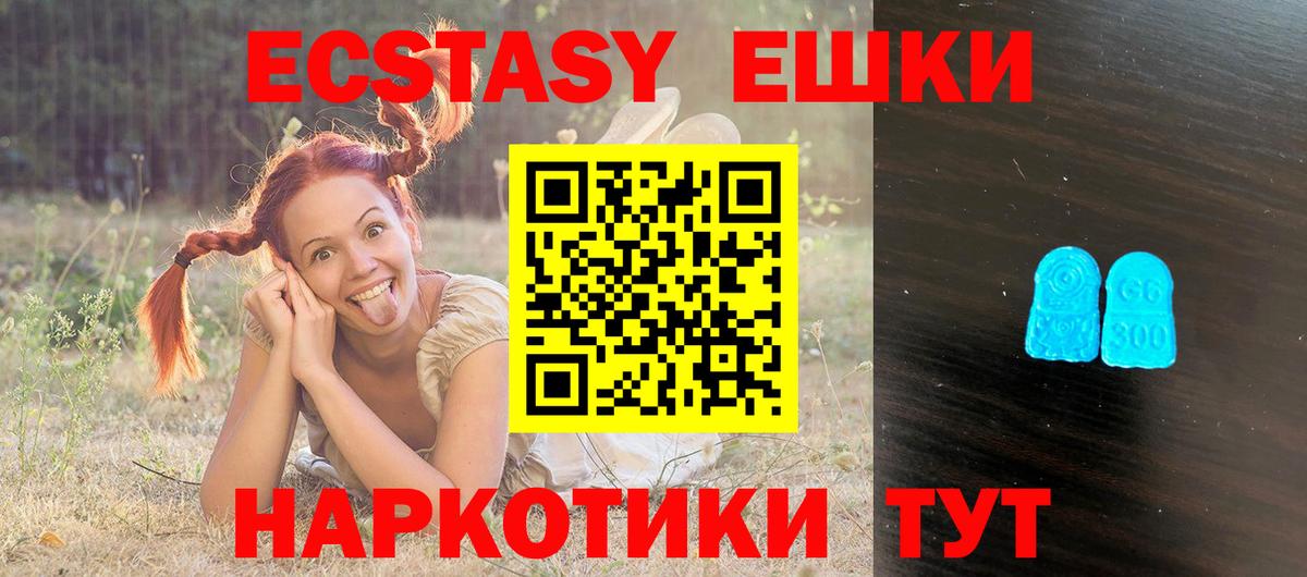 Ecstasy  ЭКСТАЗИ Punisher  Вход с VPN  Саров 