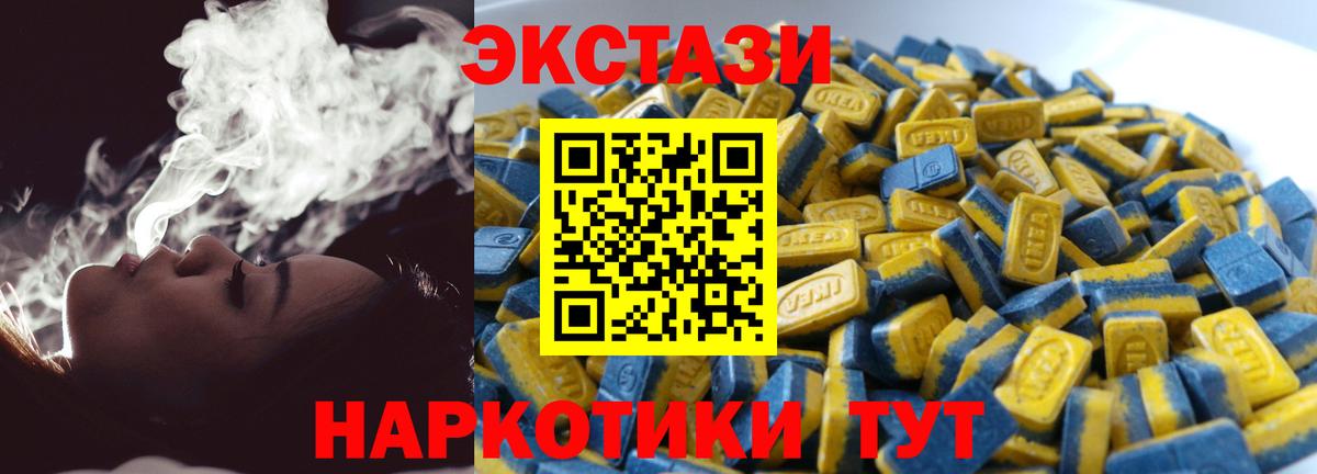 ЭКСТАЗИ 250 мг Саров