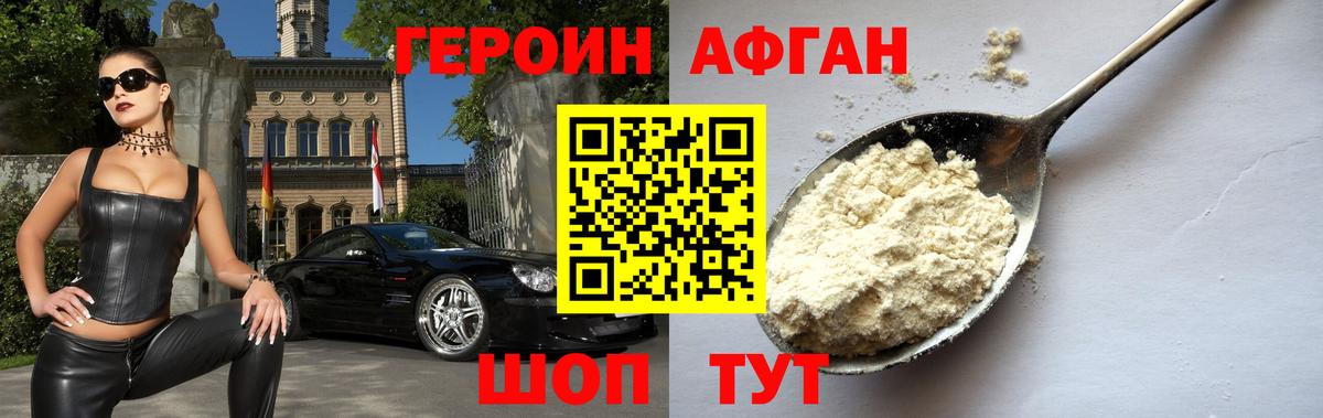 ГЕРОИН белый  Вход с VPN  Саров 