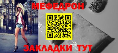 мефедрон VHQ Гагарин