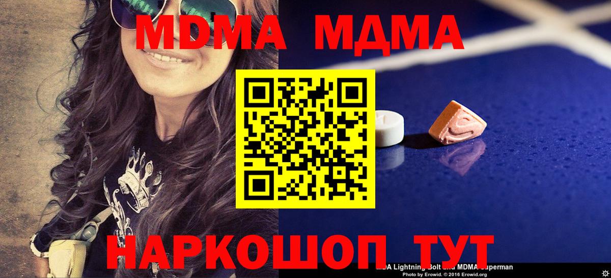 МДМА Molly Саров