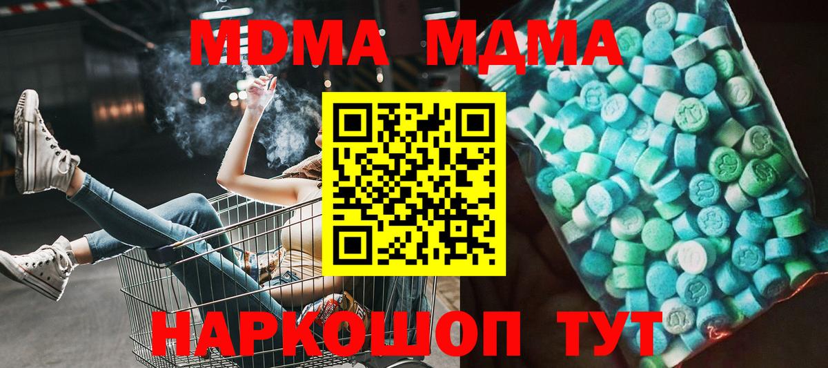 MDMA  MDMA crystal  Вход с VPN  Саров 