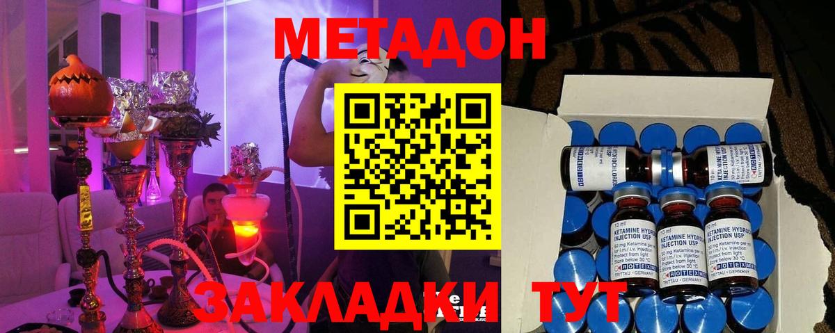 Метадон белоснежный Саров