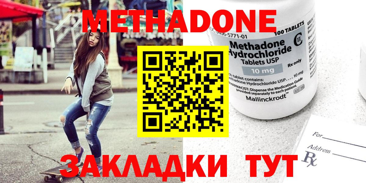 Метадон мёд  Метадон methadone  Саров  Вход с VPN 