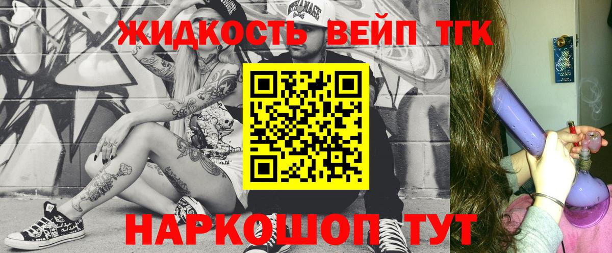Дистиллят ТГК концентрат Саров