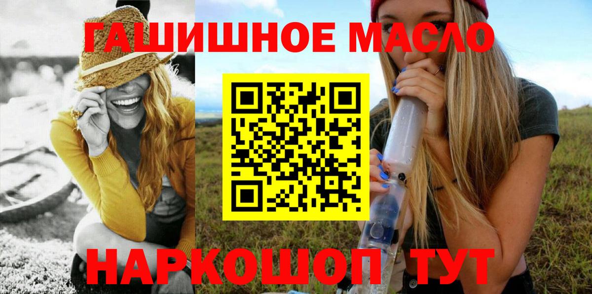 ТГК жижа  гидра ссылки  Вход с VPN  Саров  ТГК вейп с тгк 