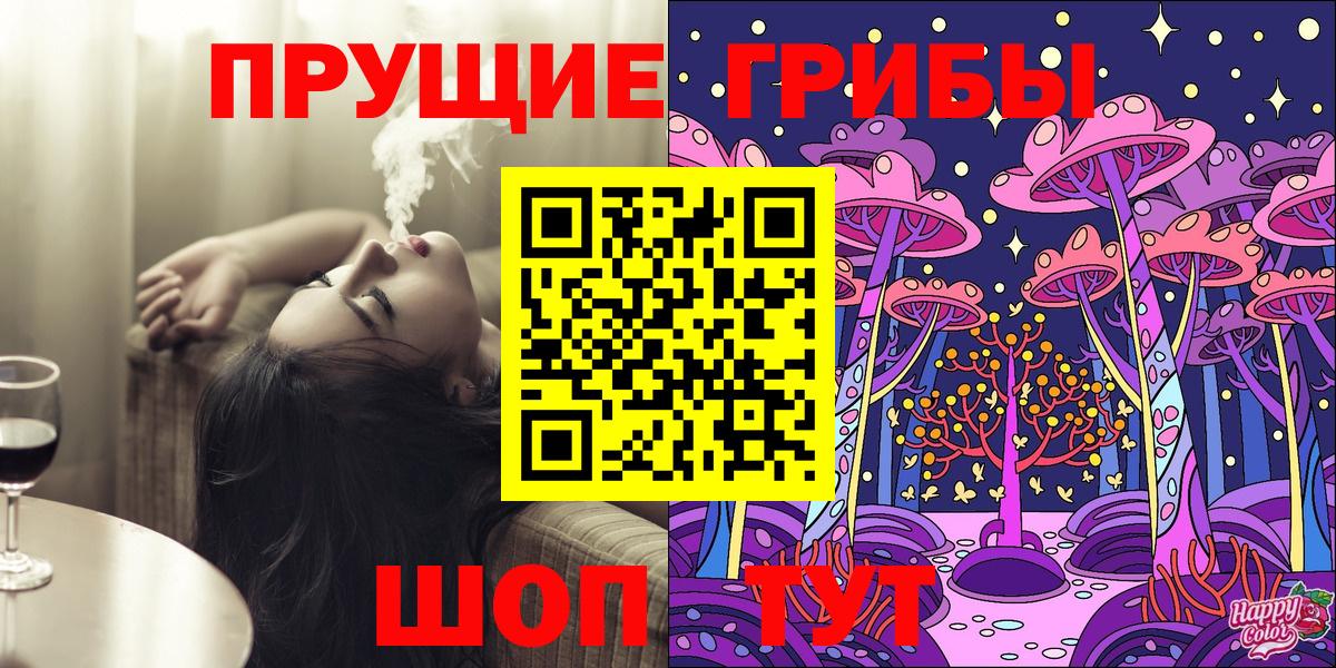 Псилоцибиновые грибы прущие грибы Саров